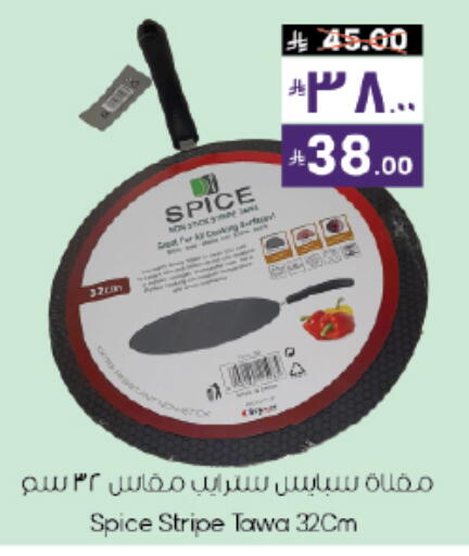 available at ستي فلاور in مملكة العربية السعودية, السعودية, سعودية - نجران