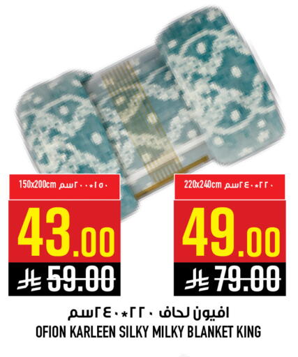 available at أبراج هايبر ماركت in مملكة العربية السعودية, السعودية, سعودية - مكة المكرمة