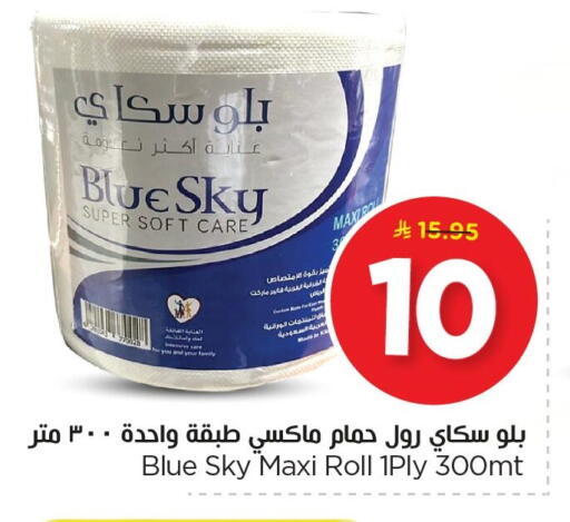 available at Nesto in KSA, Saudi Arabia, Saudi - Al Khobar