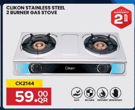 available at باريس هايبرماركت in قطر - الريان