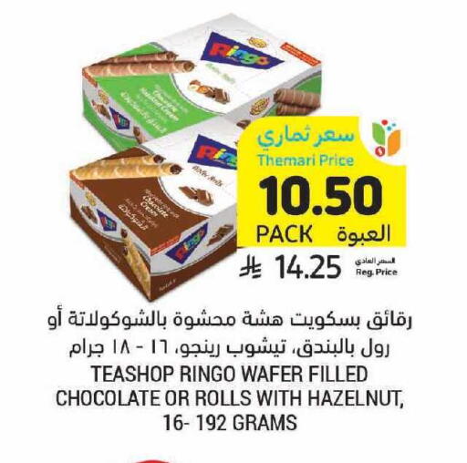 available at أسواق التميمي in مملكة العربية السعودية, السعودية, سعودية - بريدة