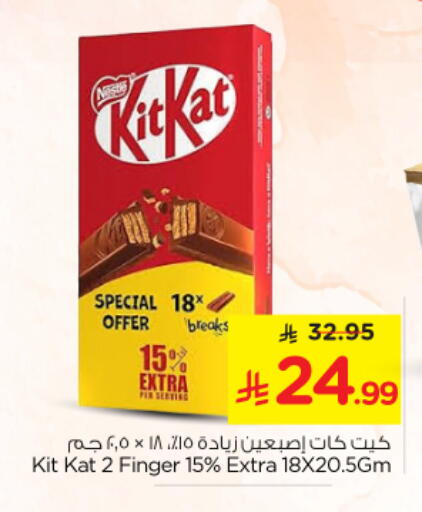 available at Nesto in KSA, Saudi Arabia, Saudi - Buraidah