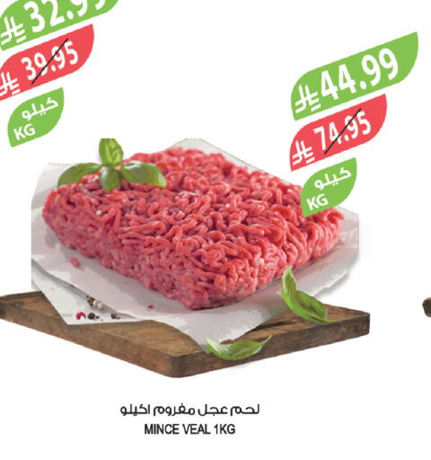 available at المزرعة in مملكة العربية السعودية, السعودية, سعودية - أبها