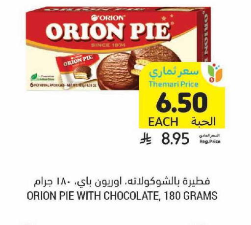 available at أسواق التميمي in مملكة العربية السعودية, السعودية, سعودية - الرس