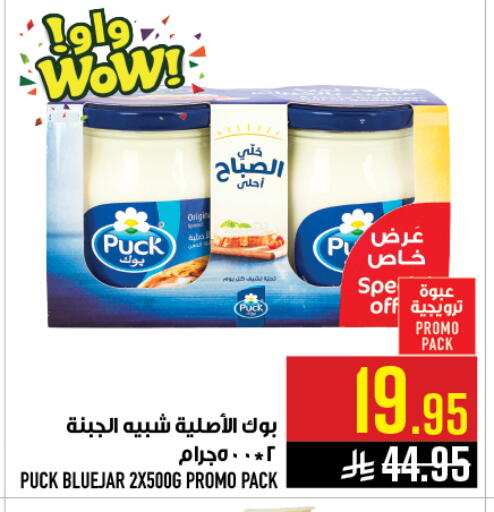 available at أبراج هايبر ماركت in مملكة العربية السعودية, السعودية, سعودية - مكة المكرمة