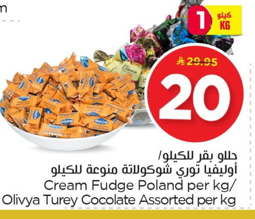 available at Nesto in KSA, Saudi Arabia, Saudi - Jubail