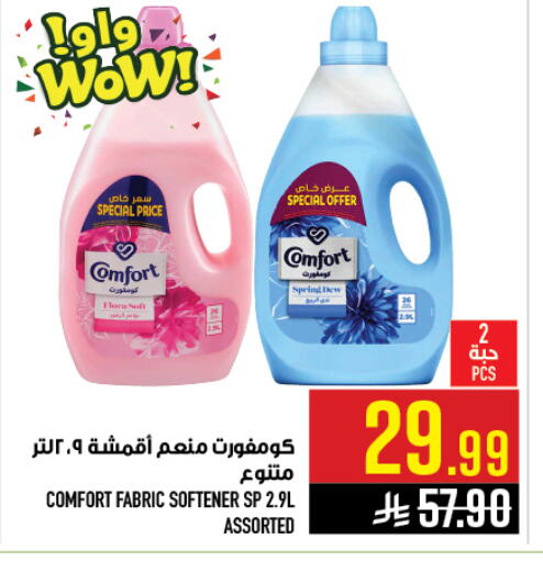 available at أبراج هايبر ماركت in مملكة العربية السعودية, السعودية, سعودية - مكة المكرمة