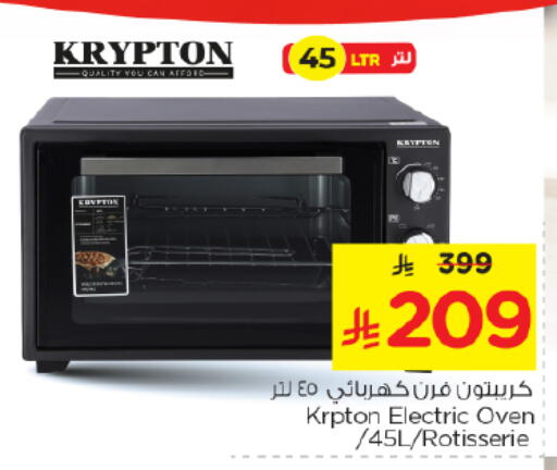 available at Nesto in KSA, Saudi Arabia, Saudi - Riyadh