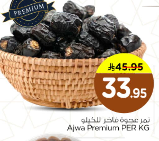 available at Nesto in KSA, Saudi Arabia, Saudi - Al Majmaah