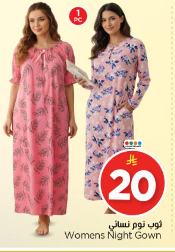 available at Nesto in KSA, Saudi Arabia, Saudi - Riyadh