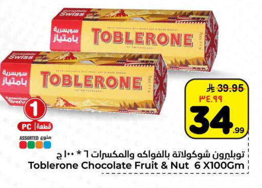 available at هايبر الوفاء in مملكة العربية السعودية, السعودية, سعودية - مكة المكرمة