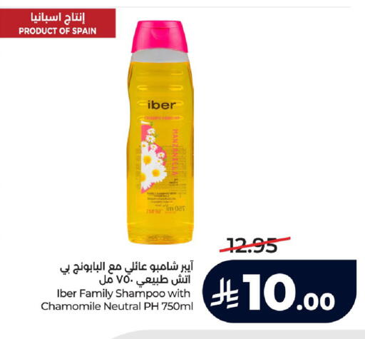 available at لولو هايبرماركت in مملكة العربية السعودية, السعودية, سعودية - سيهات