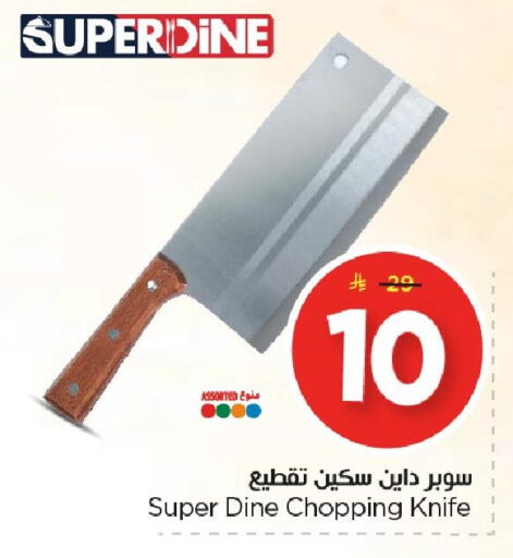 available at Nesto in KSA, Saudi Arabia, Saudi - Al Hasa
