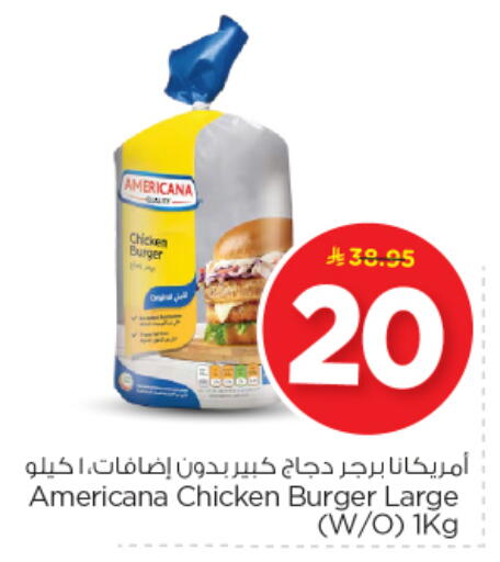 available at Nesto in KSA, Saudi Arabia, Saudi - Al Majmaah