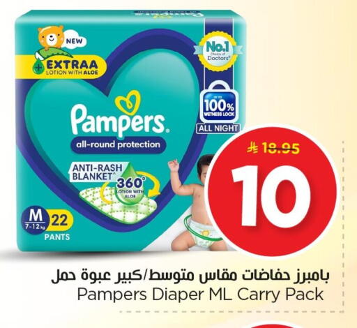 available at Nesto in KSA, Saudi Arabia, Saudi - Al Khobar