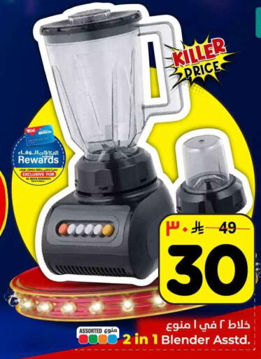 available at Hyper Al Wafa in KSA, Saudi Arabia, Saudi - Mecca