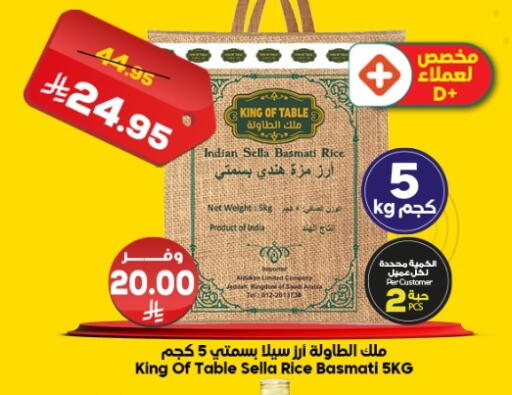 available at Dukan in KSA, Saudi Arabia, Saudi - Jeddah