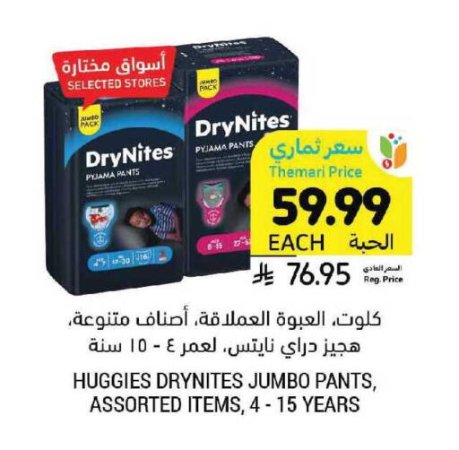 available at أسواق التميمي in مملكة العربية السعودية, السعودية, سعودية - الخفجي