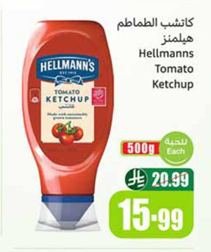 Tomato available at Othaim Markets in KSA, Saudi Arabia, Saudi - Saihat