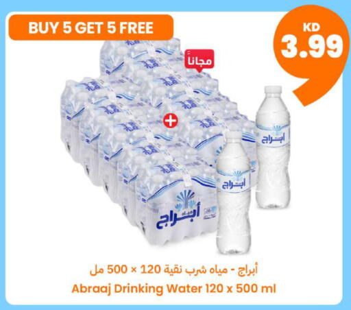 available at توصيل  in الكويت - محافظة الجهراء