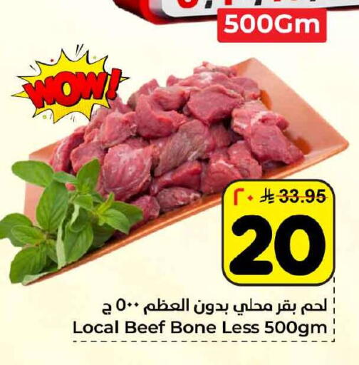 available at Hyper Al Wafa in KSA, Saudi Arabia, Saudi - Jeddah