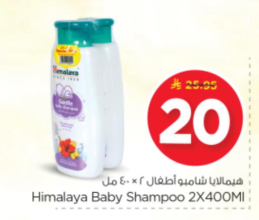 available at نستو in مملكة العربية السعودية, السعودية, سعودية - الرياض