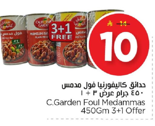 available at Nesto in KSA, Saudi Arabia, Saudi - Al Hasa