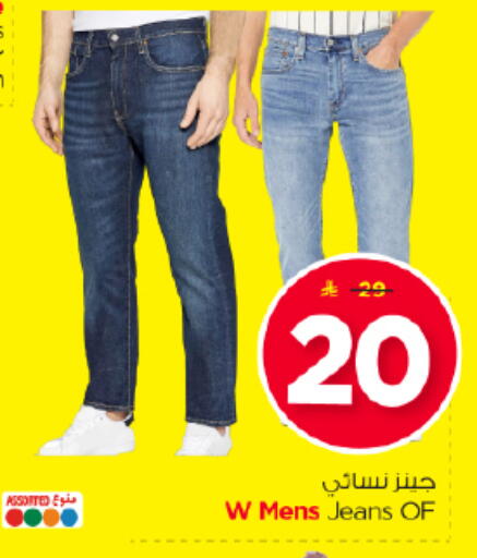 available at Nesto in KSA, Saudi Arabia, Saudi - Buraidah