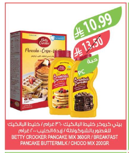 available at المزرعة in مملكة العربية السعودية, السعودية, سعودية - الباحة