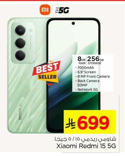 available at Nesto in KSA, Saudi Arabia, Saudi - Al Khobar