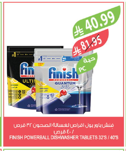 available at المزرعة in مملكة العربية السعودية, السعودية, سعودية - الخبر‎