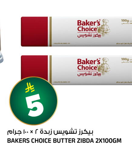 available at المدينة هايبرماركت in مملكة العربية السعودية, السعودية, سعودية - الرياض