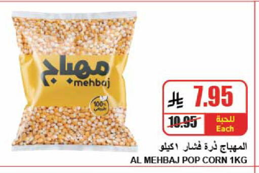 available at A Market in KSA, Saudi Arabia, Saudi - Riyadh
