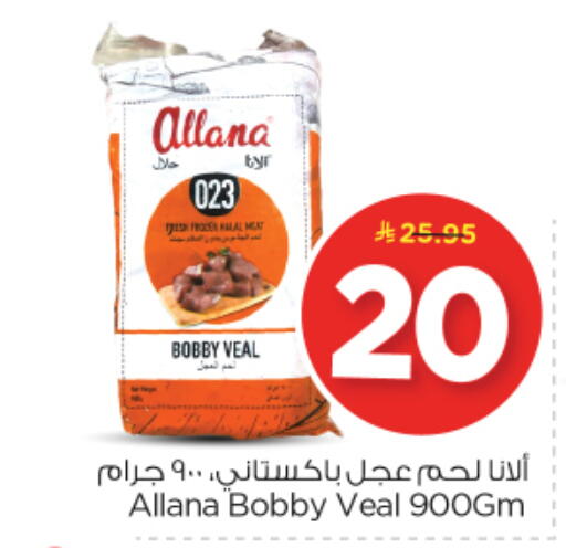 available at نستو in مملكة العربية السعودية, السعودية, سعودية - الرياض