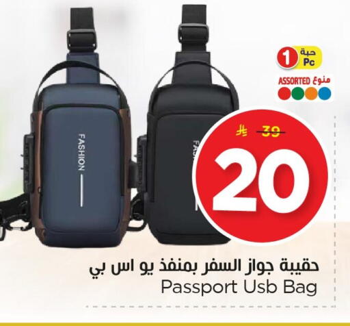 available at نستو in مملكة العربية السعودية, السعودية, سعودية - المنطقة الشرقية