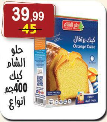 Orange available at هايبر النسر in Egypt - القاهرة