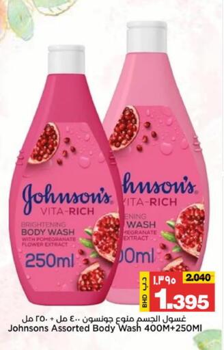 Pomegranate available at Al Sater Market in Bahrain