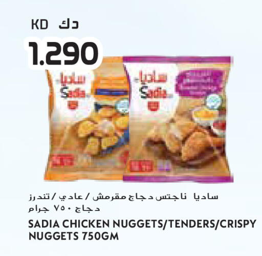 available at Grand Costo in Kuwait - Ahmadi Governorate