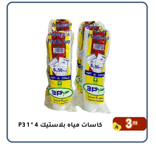 available at تخفيضات العائلة in مملكة العربية السعودية, السعودية, سعودية - المنطقة الشرقية