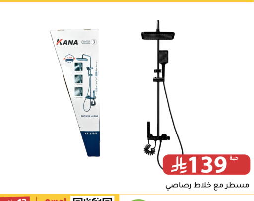 available at Family Discount in KSA, Saudi Arabia, Saudi - Riyadh