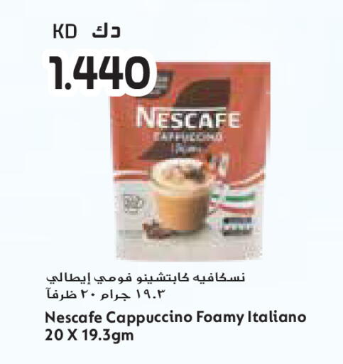 available at جراند كوستو in الكويت - مدينة الكويت