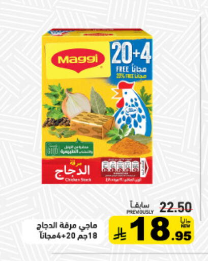 available at أسواق رامز in مملكة العربية السعودية, السعودية, سعودية - القطيف‎