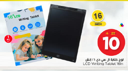 available at نستو in مملكة العربية السعودية, السعودية, سعودية - المجمعة