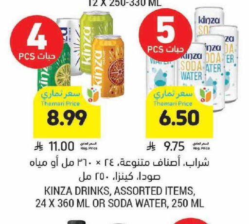 available at Tamimi Market in KSA, Saudi Arabia, Saudi - Unayzah