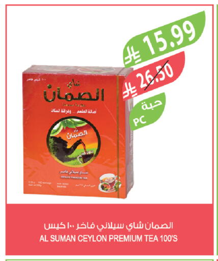 available at المزرعة in مملكة العربية السعودية, السعودية, سعودية - عرعر