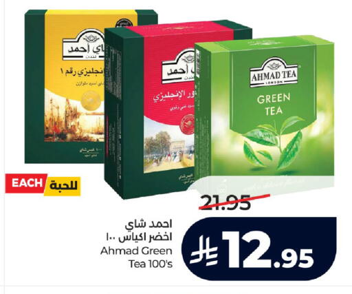 available at لولو هايبرماركت in مملكة العربية السعودية, السعودية, سعودية - الرياض