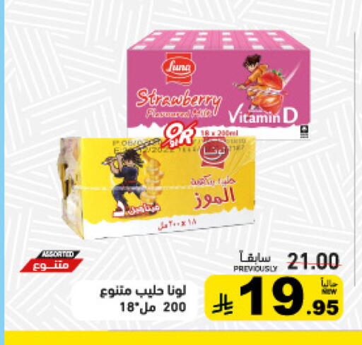 Strawberry available at أسواق رامز in مملكة العربية السعودية, السعودية, سعودية - تبوك