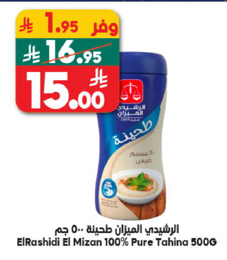 available at الدكان in مملكة العربية السعودية, السعودية, سعودية - الطائف