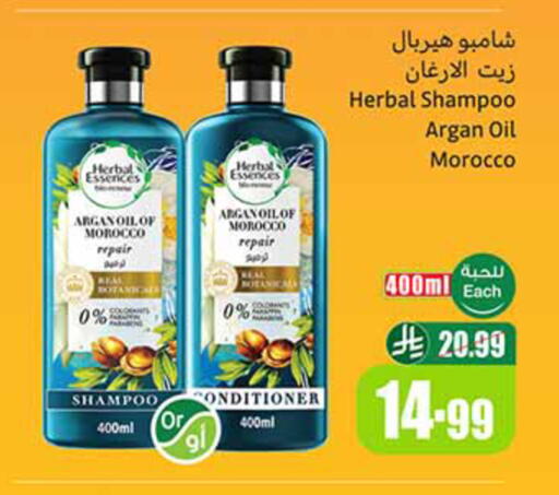 available at أسواق عبد الله العثيم in مملكة العربية السعودية, السعودية, سعودية - أبها