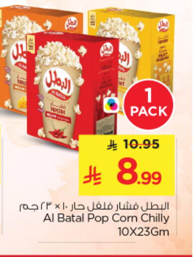 available at Nesto in KSA, Saudi Arabia, Saudi - Riyadh